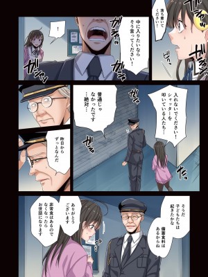 [増田ちひろ×裏地ろくろ] ゾンビのあふれた世界で俺だけが襲われない 第1巻_080