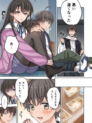 [増田ちひろ×裏地ろくろ] ゾンビのあふれた世界で俺だけが襲われない 第1巻_053