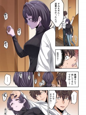 [増田ちひろ×裏地ろくろ] ゾンビのあふれた世界で俺だけが襲われない 第1巻_011