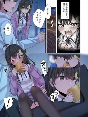 [増田ちひろ×裏地ろくろ] ゾンビのあふれた世界で俺だけが襲われない 第1巻_177