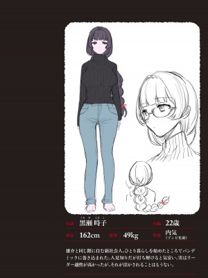 [増田ちひろ×裏地ろくろ] ゾンビのあふれた世界で俺だけが襲われない 第1巻_106