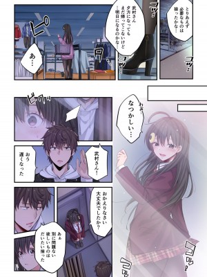 [増田ちひろ×裏地ろくろ] ゾンビのあふれた世界で俺だけが襲われない 第1巻_126