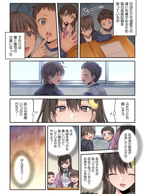 [増田ちひろ×裏地ろくろ] ゾンビのあふれた世界で俺だけが襲われない 第1巻_125