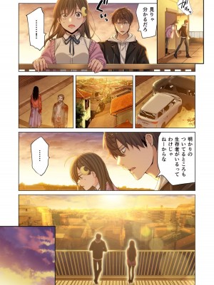 [増田ちひろ×裏地ろくろ] ゾンビのあふれた世界で俺だけが襲われない 第1巻_095