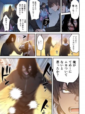 [増田ちひろ×裏地ろくろ] ゾンビのあふれた世界で俺だけが襲われない 第1巻_171