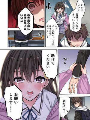 [増田ちひろ×裏地ろくろ] ゾンビのあふれた世界で俺だけが襲われない 第1巻_056