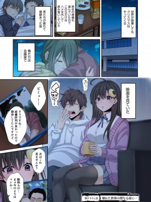 [増田ちひろ×裏地ろくろ] ゾンビのあふれた世界で俺だけが襲われない 第1巻_175