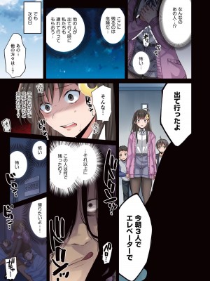 [増田ちひろ×裏地ろくろ] ゾンビのあふれた世界で俺だけが襲われない 第1巻_083