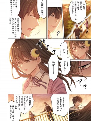 [増田ちひろ×裏地ろくろ] ゾンビのあふれた世界で俺だけが襲われない 第1巻_098