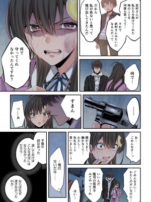 [増田ちひろ×裏地ろくろ] ゾンビのあふれた世界で俺だけが襲われない 第1巻_169