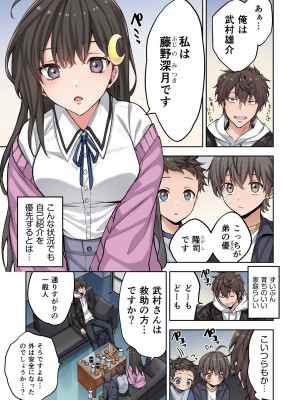 [増田ちひろ×裏地ろくろ] ゾンビのあふれた世界で俺だけが襲われない 第1巻_043