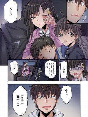 [増田ちひろ×裏地ろくろ] ゾンビのあふれた世界で俺だけが襲われない 第1巻_036