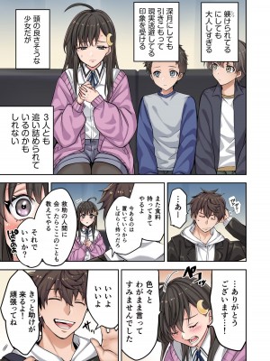 [増田ちひろ×裏地ろくろ] ゾンビのあふれた世界で俺だけが襲われない 第1巻_045