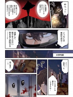 [増田ちひろ×裏地ろくろ] ゾンビのあふれた世界で俺だけが襲われない 第1巻_146