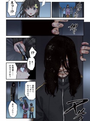 [増田ちひろ×裏地ろくろ] ゾンビのあふれた世界で俺だけが襲われない 第1巻_158