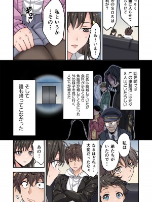 [増田ちひろ×裏地ろくろ] ゾンビのあふれた世界で俺だけが襲われない 第1巻_042