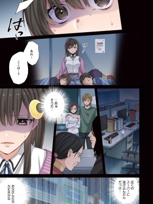 [増田ちひろ×裏地ろくろ] ゾンビのあふれた世界で俺だけが襲われない 第1巻_079