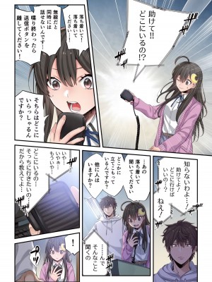 [増田ちひろ×裏地ろくろ] ゾンビのあふれた世界で俺だけが襲われない 第1巻_136