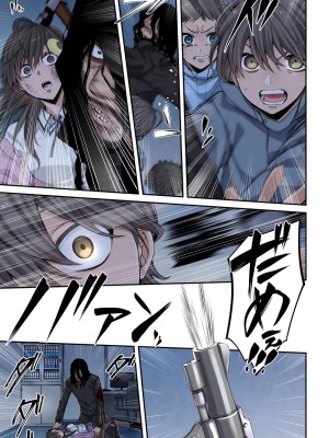 [増田ちひろ×裏地ろくろ] ゾンビのあふれた世界で俺だけが襲われない 第1巻_165