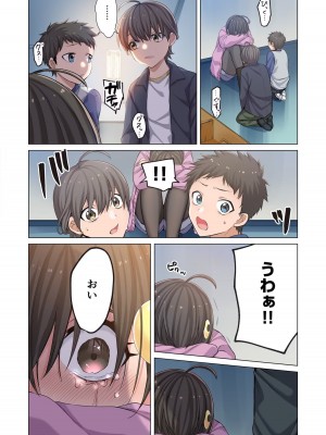 [増田ちひろ×裏地ろくろ] ゾンビのあふれた世界で俺だけが襲われない 第1巻_092