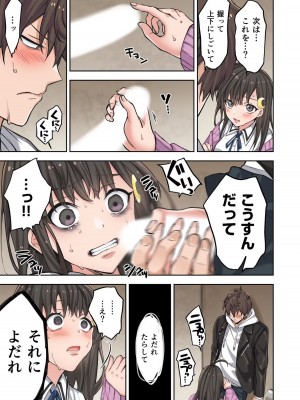 [増田ちひろ×裏地ろくろ] ゾンビのあふれた世界で俺だけが襲われない 第1巻_061