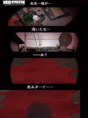 [増田ちひろ×裏地ろくろ] ゾンビのあふれた世界で俺だけが襲われない 第1巻_005