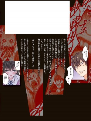 [増田ちひろ×裏地ろくろ] ゾンビのあふれた世界で俺だけが襲われない 第1巻_195
