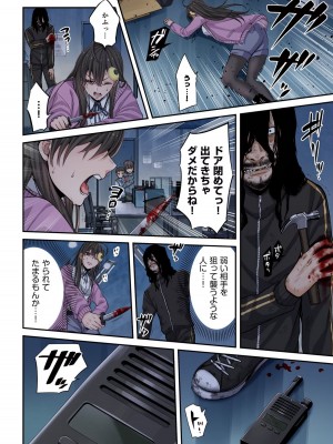 [増田ちひろ×裏地ろくろ] ゾンビのあふれた世界で俺だけが襲われない 第1巻_162