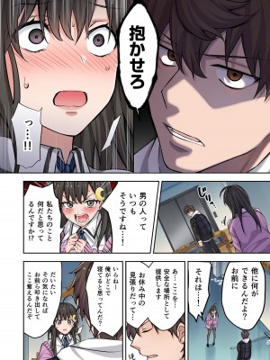 [増田ちひろ×裏地ろくろ] ゾンビのあふれた世界で俺だけが襲われない 第1巻_058
