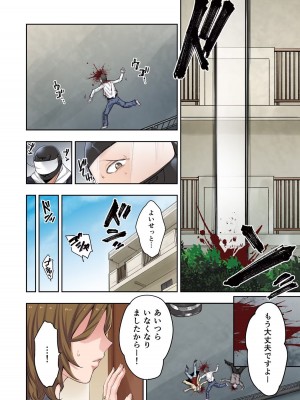 [増田ちひろ×裏地ろくろ] ゾンビのあふれた世界で俺だけが襲われない 第1巻_018