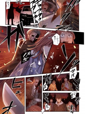 [増田ちひろ×裏地ろくろ] ゾンビのあふれた世界で俺だけが襲われない 第1巻_143