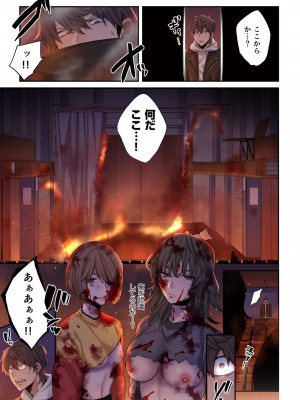 [増田ちひろ×裏地ろくろ] ゾンビのあふれた世界で俺だけが襲われない 第1巻_147