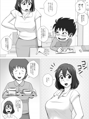 [エロガキ天使 (ファルコン太郎)] もしも僕がエスパーなら、超能力で先生にえちえちな事をしまくるのに。_16