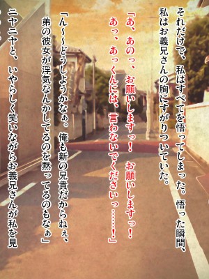 (同人CG集) [ピンポイント (武田弘光)] ケダモノ(家族)たちの住む家で～大嫌いな最低家族と彼女との寝取られ同居生活～ 後編_0014_cg009