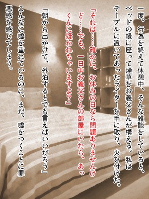 (同人CG集) [ピンポイント (武田弘光)] ケダモノ(家族)たちの住む家で～大嫌いな最低家族と彼女との寝取られ同居生活～ 後編_0023_cg018