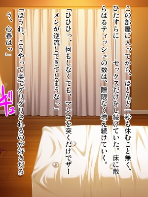 (同人CG集) [ピンポイント (武田弘光)] ケダモノ(家族)たちの住む家で～大嫌いな最低家族と彼女との寝取られ同居生活～ 後編_0056_cg051