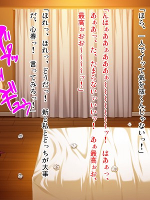 (同人CG集) [ピンポイント (武田弘光)] ケダモノ(家族)たちの住む家で～大嫌いな最低家族と彼女との寝取られ同居生活～ 後編_0058_cg053