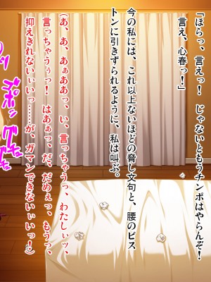 (同人CG集) [ピンポイント (武田弘光)] ケダモノ(家族)たちの住む家で～大嫌いな最低家族と彼女との寝取られ同居生活～ 後編_0059_cg054