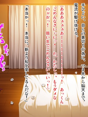 (同人CG集) [ピンポイント (武田弘光)] ケダモノ(家族)たちの住む家で～大嫌いな最低家族と彼女との寝取られ同居生活～ 後編_0060_cg055