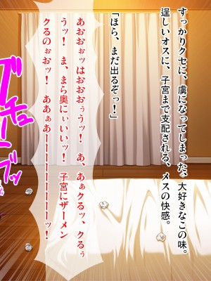 (同人CG集) [ピンポイント (武田弘光)] ケダモノ(家族)たちの住む家で～大嫌いな最低家族と彼女との寝取られ同居生活～ 後編_0063_cg058