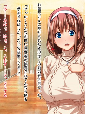 (同人CG集) [ピンポイント (武田弘光)] ケダモノ(家族)たちの住む家で～大嫌いな最低家族と彼女との寝取られ同居生活～ 後編_0153_cg148