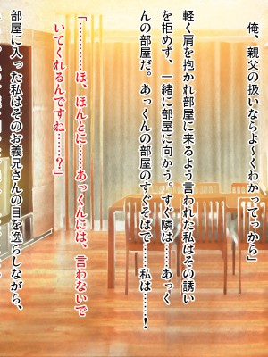 (同人CG集) [ピンポイント (武田弘光)] ケダモノ(家族)たちの住む家で～大嫌いな最低家族と彼女との寝取られ同居生活～ 後編_0154_cg149