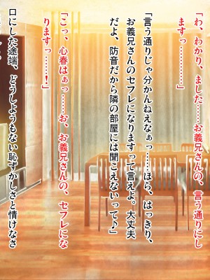 (同人CG集) [ピンポイント (武田弘光)] ケダモノ(家族)たちの住む家で～大嫌いな最低家族と彼女との寝取られ同居生活～ 後編_0155_cg150