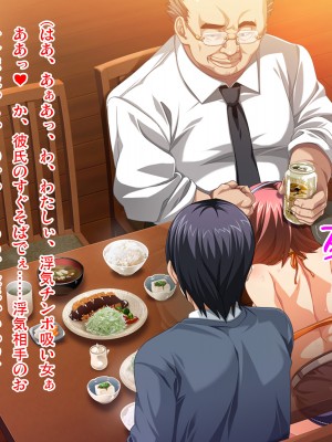 (同人CG集) [ピンポイント (武田弘光)] ケダモノ(家族)たちの住む家で～大嫌いな最低家族と彼女との寝取られ同居生活～ 後編_0233_cg228