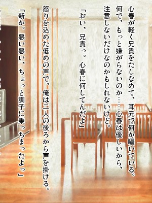 (同人CG集) [ピンポイント (武田弘光)] ケダモノ(家族)たちの住む家で～大嫌いな最低家族と彼女との寝取られ同居生活～ 後編_0243_cg238