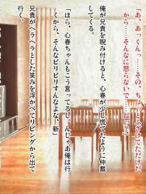 (同人CG集) [ピンポイント (武田弘光)] ケダモノ(家族)たちの住む家で～大嫌いな最低家族と彼女との寝取られ同居生活～ 後編_0244_cg239