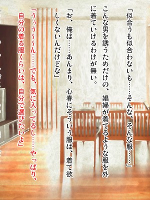 (同人CG集) [ピンポイント (武田弘光)] ケダモノ(家族)たちの住む家で～大嫌いな最低家族と彼女との寝取られ同居生活～ 後編_0246_cg241