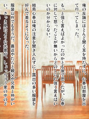 (同人CG集) [ピンポイント (武田弘光)] ケダモノ(家族)たちの住む家で～大嫌いな最低家族と彼女との寝取られ同居生活～ 後編_0247_cg242