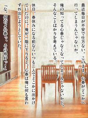 (同人CG集) [ピンポイント (武田弘光)] ケダモノ(家族)たちの住む家で～大嫌いな最低家族と彼女との寝取られ同居生活～ 後編_0248_cg243