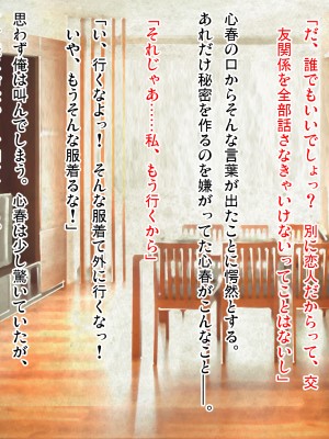 (同人CG集) [ピンポイント (武田弘光)] ケダモノ(家族)たちの住む家で～大嫌いな最低家族と彼女との寝取られ同居生活～ 後編_0250_cg245